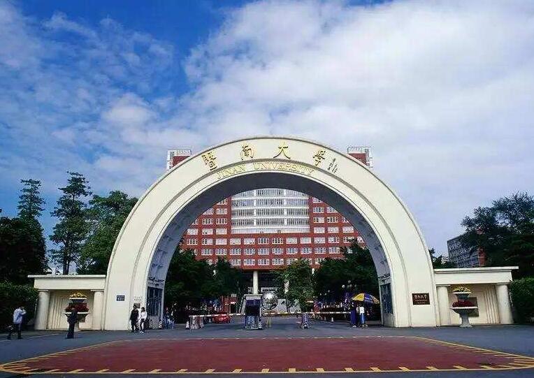 2020年暨南大學(xué)專科/專升本收費(fèi)標(biāo)準(zhǔn)