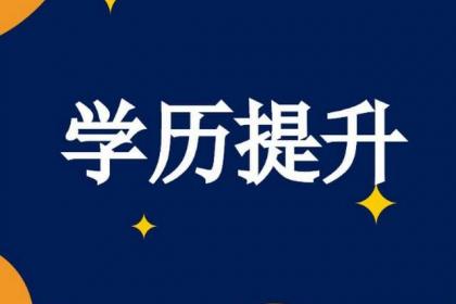 廣東省自學考試“寬進嚴出”？