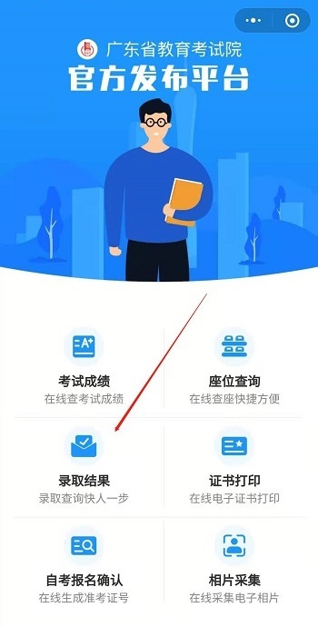 2020年廣東成人高考高起本錄取查詢(xún)！