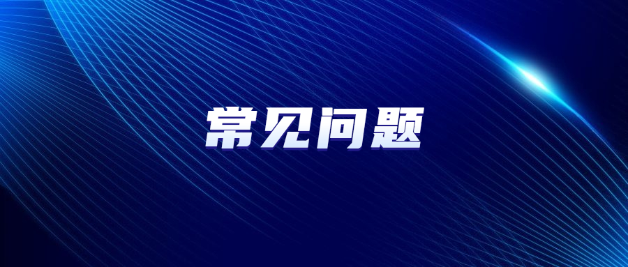 報(bào)考大專學(xué)歷需要什么條件